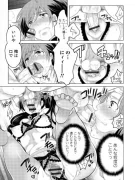 [命わずか] 女体化専科_p_031