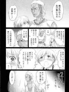 [命わずか] 女体化専科_p_050
