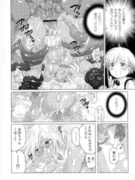 [命わずか] 女体化専科_p_056