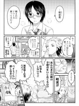 [命わずか] 女体化専科_p_067