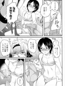 [命わずか] 女体化専科_p_071