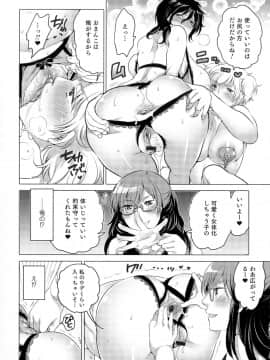 [命わずか] 女体化専科_p_187