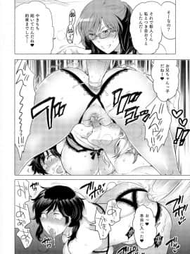 [命わずか] 女体化専科_p_189