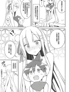 [Chelsea lip(湊良弘)] 魔女の残り香(Re：ゼロから始める異世界生活)[牛头布个人汉化]_24