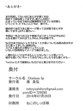 [Chelsea lip(湊良弘)] 魔女の残り香(Re：ゼロから始める異世界生活)[牛头布个人汉化]_25