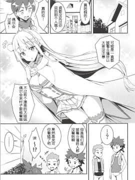 [Chelsea lip(湊良弘)] 魔女の残り香(Re：ゼロから始める異世界生活)[牛头布个人汉化]_02