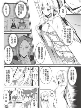 [Chelsea lip(湊良弘)] 魔女の残り香(Re：ゼロから始める異世界生活)[牛头布个人汉化]_03