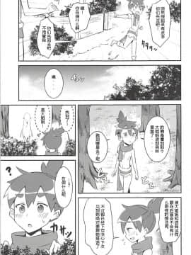 [Chelsea lip(湊良弘)] 魔女の残り香(Re：ゼロから始める異世界生活)[牛头布个人汉化]_04