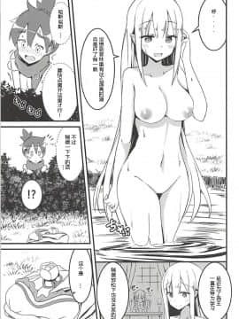 [Chelsea lip(湊良弘)] 魔女の残り香(Re：ゼロから始める異世界生活)[牛头布个人汉化]_06
