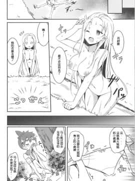 [Chelsea lip(湊良弘)] 魔女の残り香(Re：ゼロから始める異世界生活)[牛头布个人汉化]_07