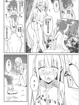 [Chelsea lip(湊良弘)] 魔女の残り香(Re：ゼロから始める異世界生活)[牛头布个人汉化]_09