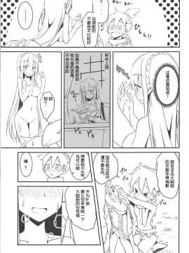 [Chelsea lip(湊良弘)] 魔女の残り香(Re：ゼロから始める異世界生活)[牛头布个人汉化]_10