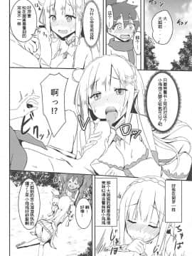 [Chelsea lip(湊良弘)] 魔女の残り香(Re：ゼロから始める異世界生活)[牛头布个人汉化]_11