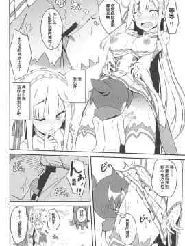 [Chelsea lip(湊良弘)] 魔女の残り香(Re：ゼロから始める異世界生活)[牛头布个人汉化]_15