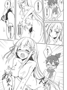 [Chelsea lip(湊良弘)] 魔女の残り香(Re：ゼロから始める異世界生活)[牛头布个人汉化]_18