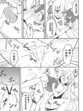 [Chelsea lip(湊良弘)] 魔女の残り香(Re：ゼロから始める異世界生活)[牛头布个人汉化]_22