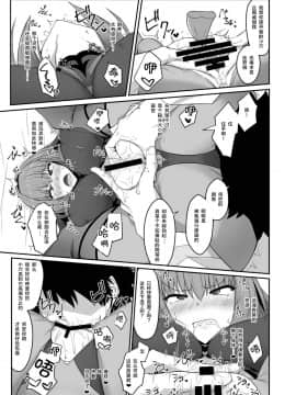 [黎欧×新桥月白日语社][Dear Durandal (希日向ひろき)] 師匠が霊薬でアヘらせられて堕ちちゃう本 (FateGrand Order)_007