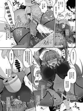 [黎欧×新桥月白日语社][Dear Durandal (希日向ひろき)] 師匠が霊薬でアヘらせられて堕ちちゃう本 (FateGrand Order)_009