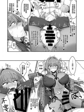 [黎欧×新桥月白日语社][Dear Durandal (希日向ひろき)] 師匠が霊薬でアヘらせられて堕ちちゃう本 (FateGrand Order)_011