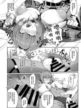 [黎欧×新桥月白日语社][Dear Durandal (希日向ひろき)] 師匠が霊薬でアヘらせられて堕ちちゃう本 (FateGrand Order)_012