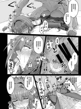 [黎欧×新桥月白日语社][Dear Durandal (希日向ひろき)] 師匠が霊薬でアヘらせられて堕ちちゃう本 (FateGrand Order)_016