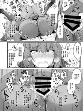 [黎欧×新桥月白日语社][Dear Durandal (希日向ひろき)] 師匠が霊薬でアヘらせられて堕ちちゃう本 (FateGrand Order)_018