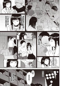 [ビフィダス] カガミウツシ (COMIC 失楽天 2019年12月号)_153