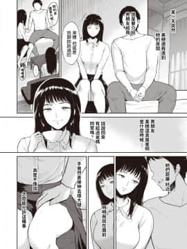 [ビフィダス] カガミウツシ (COMIC 失楽天 2019年12月号)_156