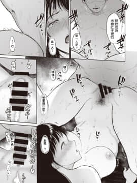 [ビフィダス] カガミウツシ (COMIC 失楽天 2019年12月号)_167