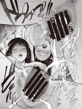 [ビフィダス] カガミウツシ (COMIC 失楽天 2019年12月号)_173