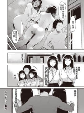 [ビフィダス] カガミウツシ (COMIC 失楽天 2019年12月号)_174