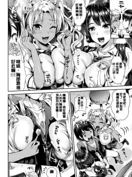 [JOJO & M1saki重嵌][小島紗] 純情ビッチハーレム_081