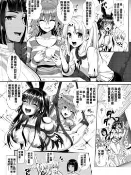 [JOJO & M1saki重嵌][小島紗] 純情ビッチハーレム_214