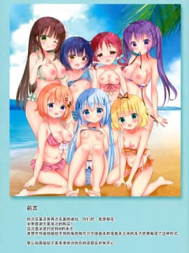 [脸肿汉化组] (C96) [CARAMEL CRUNCH! (りかたん☆)] ぴょんぴょんみっくす! (ご注文はうさぎですか)_002