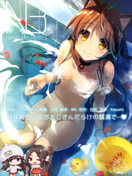 [脸肿汉化组] (C94) [猫御所 (ヤナギユウ)] Neko Neko Note 3