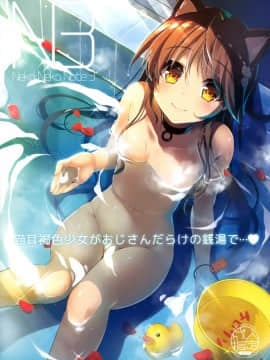 [脸肿汉化组] (C94) [猫御所 (ヤナギユウ)] Neko Neko Note 3_001