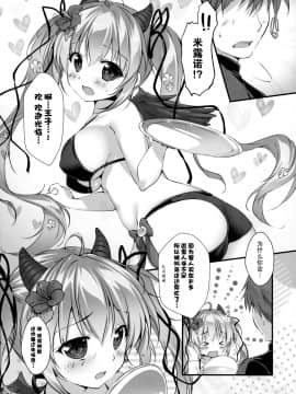 [脸肿汉化组] (C96) [PINK CHUCHU (みけおう)] 水着の天使長ミルノの 堕天ミルクいかがですか？ (千年戦争アイギス)_006