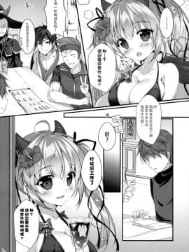 [脸肿汉化组] (C96) [PINK CHUCHU (みけおう)] 水着の天使長ミルノの 堕天ミルクいかがですか？ (千年戦争アイギス)_008