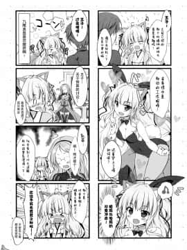 [脸肿汉化组] (C96) [PINK CHUCHU (みけおう)] 水着の天使長ミルノの 堕天ミルクいかがですか？ (千年戦争アイギス)_024