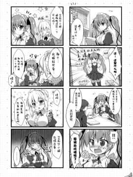 [脸肿汉化组] (C96) [PINK CHUCHU (みけおう)] 水着の天使長ミルノの 堕天ミルクいかがですか？ (千年戦争アイギス)_025