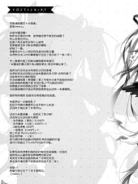 [脸肿汉化组] (C96) [PINK CHUCHU (みけおう)] 水着の天使長ミルノの 堕天ミルクいかがですか？ (千年戦争アイギス)_028