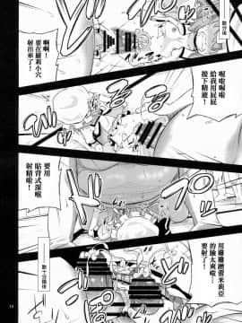 (例大祭12) [はぴねすみるく (おびゃー)] Scarlet Hearts (東方Project)[Chinese][[蝦雞巴個人漢化]]_0014