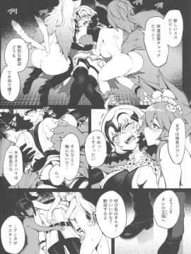 (C96) [PYZMARC (ぴず)] 転生邪ンヌ マスターチンポで魔性堕ち (FateGrand Order)_0063_