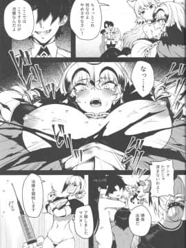 (C96) [PYZMARC (ぴず)] 転生邪ンヌ マスターチンポで魔性堕ち (FateGrand Order)_0064_