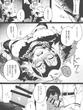 (C96) [PYZMARC (ぴず)] 転生邪ンヌ マスターチンポで魔性堕ち (FateGrand Order)_0065_