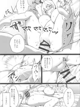 (C96) [PYZMARC (ぴず)] 転生邪ンヌ マスターチンポで魔性堕ち (FateGrand Order)_0070_