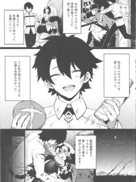(C96) [PYZMARC (ぴず)] 転生邪ンヌ マスターチンポで魔性堕ち (FateGrand Order)_0072_