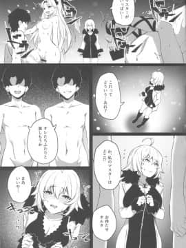 (C96) [PYZMARC (ぴず)] 転生邪ンヌ マスターチンポで魔性堕ち (FateGrand Order)_0076_