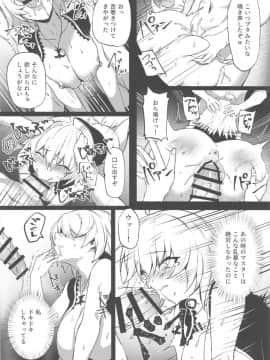 (C96) [PYZMARC (ぴず)] 転生邪ンヌ マスターチンポで魔性堕ち (FateGrand Order)_0078_