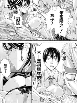 [世徒ゆうき] 千歳 -chitose- 第二話 (COMIC 夢幻転生 2019年11月号)_2019_11_30_142633